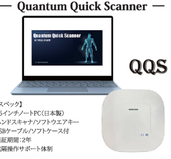 QQS